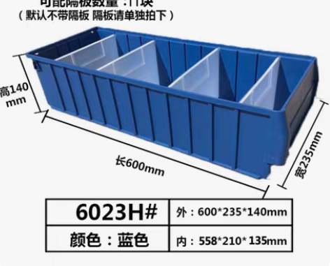 急需处理，整理箱，收纳盒，大号零件盒，尺寸...