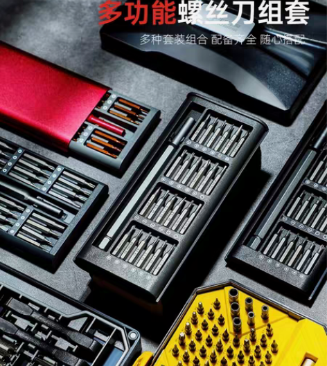 螺丝刀套装手机笔记本电脑专业精密维修拆机工...