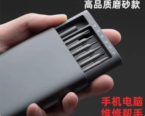 [钉子]24合一多功能精密螺丝刀套装手机平...
