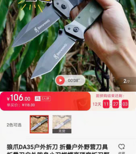 包邮狼爪DA35户外折叠刀狼爪DA35户外...
