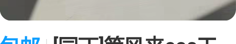 包邮[园丁]等风来cos工具箱藤篮首单展示...