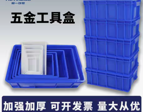 转卖塑料零件盒五金工具盒平口物料元件盒螺丝...