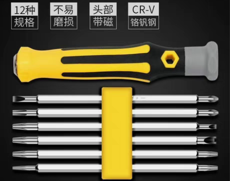 螺丝刀套装多功能多用手机电脑笔记本电热水壶...
