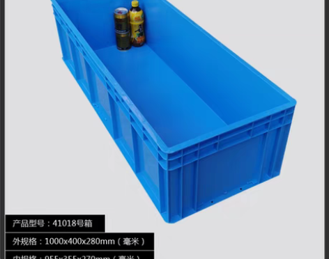 转卖1米特大号长方形加厚周转箱eu物流工具...