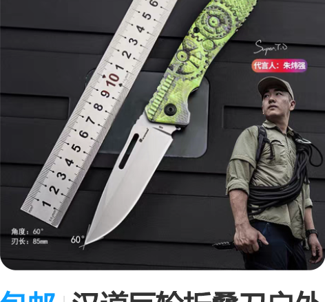 包邮汉道巨轮折叠刀户外防身折刀野外生存求生...