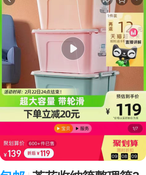 包邮茶花收纳箱整理箱3个装58L 大号 颜...