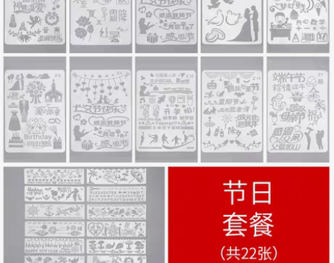 转卖手抄报模板镂空画花边工具文具套尺直尺小...