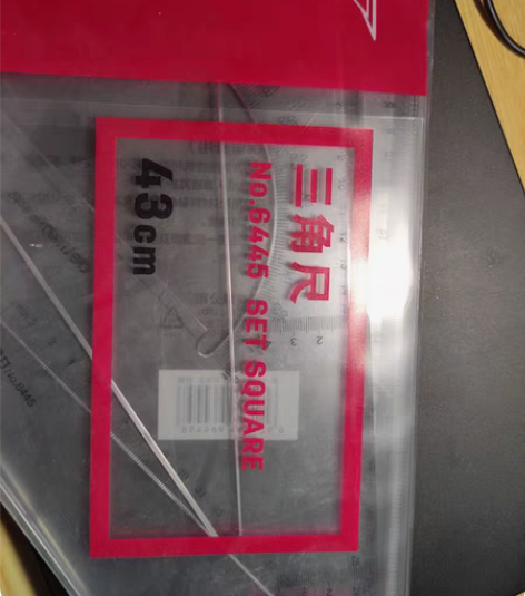 43厘米左右的三角板，一套里面有两把尺子 ...