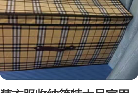 装衣服收纳箱特大号家用布艺整理箱折叠有盖玩...