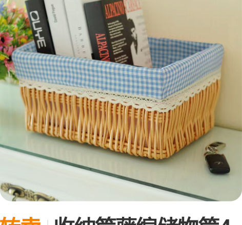 转卖收纳筐藤编储物筐4个 感兴趣的话点“我...