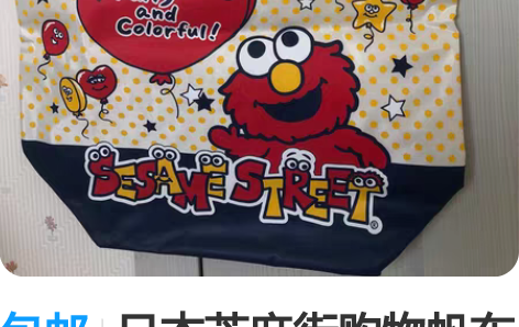 包邮日本芝麻街购物帆布袋，Sesame S...
