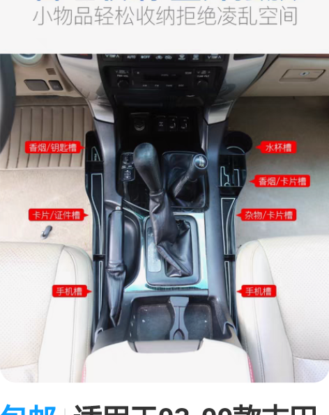 包邮适用于03-09款丰田普拉多储物盒 老...