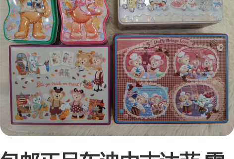 包邮正品东迪中古达菲 雪莉玫托尼 毛绒玩具...