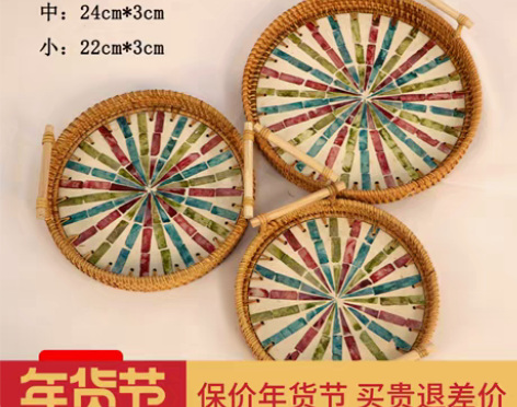 转卖越南藤编把手款贝壳底托盘圆篮糕点篮水果...