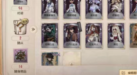 包邮出第五人格账号 四千紫薯，四百多窥镜快...