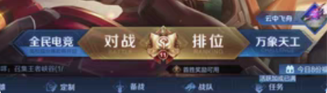 包邮出王者账号ios qq 退游了好几个赛...