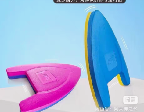 包邮Few飘专业儿童成人训练板A型打水板浮...