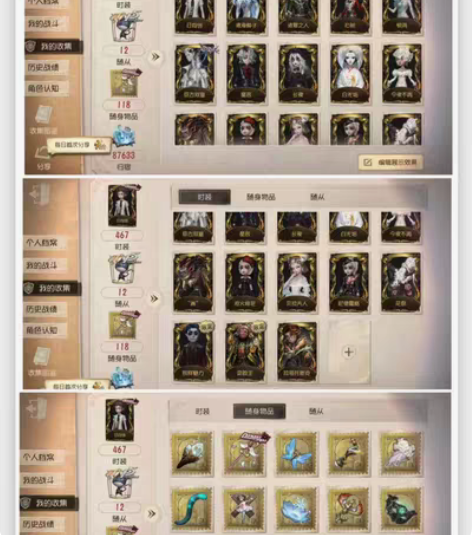 【替友挂】安卓官服第五人格十八金账号 不能...