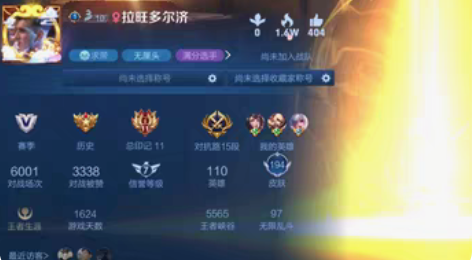 包邮王者荣耀账号苹果QQ区 感兴趣的话点“...