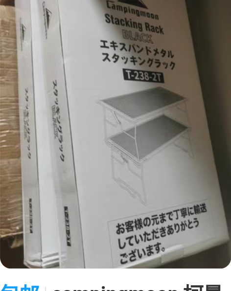 包邮campingmoon 柯曼 全新未开...