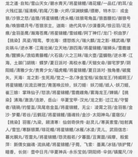 包邮【国服官网】永劫无间成品账号(非ste...