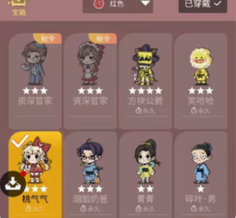 狼人杀账号 安卓系统,小米服渠道,v5,1...