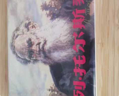 包邮童年 少年 青年 列夫托尔斯泰 老版收...