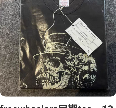 freewheelers早期tee，13年...