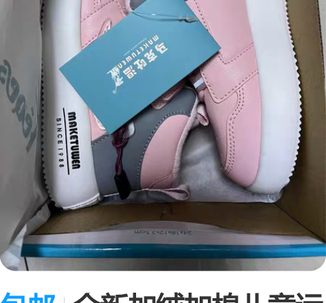 包邮全新加绒加棉儿童运动鞋30码  质量很...