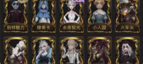 （已出）第五人格账号 ios 虚妄杰作 累...