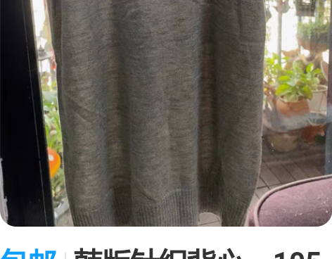 包邮韩版针织背心，105斤以下穿，30包邮...