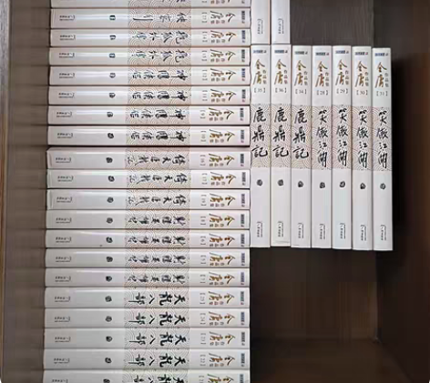 金庸全集，旧版未修改未删减版，无翻阅 感兴...