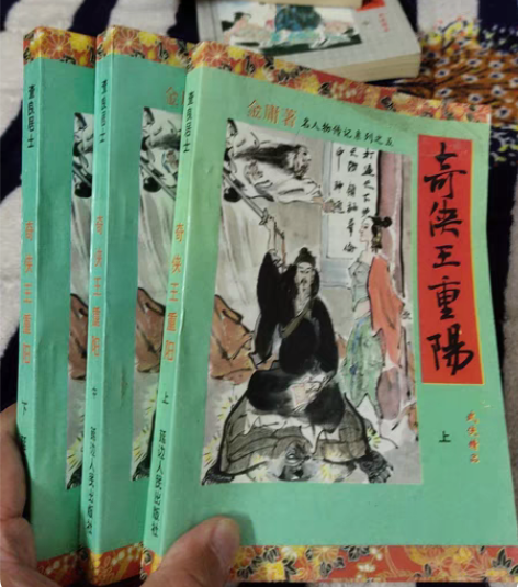 包邮个人收藏金庸小说精彩邪教人物系列:《奇...