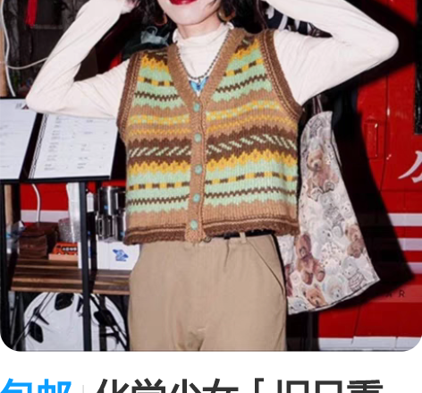 包邮化学少女「旧日重映」经典百搭马甲针织背...