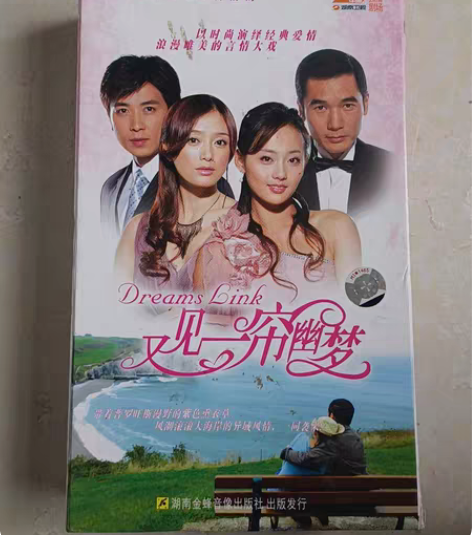 《又见一帘幽梦》46集经典琼瑶电视连续剧1...