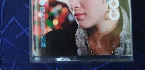 包邮磁带，合家欢之二《在一起》 实物拍照，...