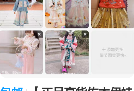 包邮【正品高货佐木伊娃秋冬女童汉服】图一，...