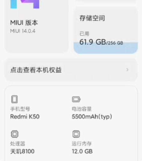 红米k50,12加256,去年八月份买的 ...