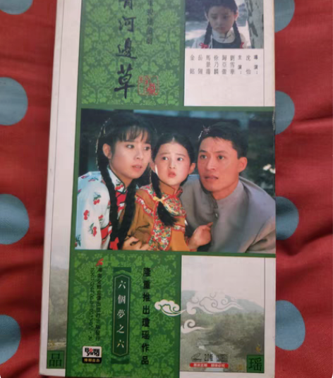 琼瑶名著青青河边草42碟VCD精装罕见版彩...