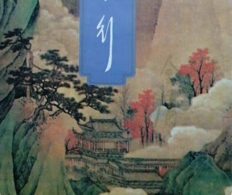 包邮全，30一本，金庸全集，另古龙前半部，...