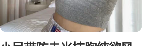 小吊带防走光抹胸纯欲风背心女辣妹内搭打底外...