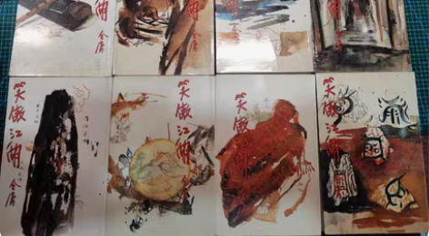 包邮【品好】老版 笑傲江湖 袖珍本  金庸...