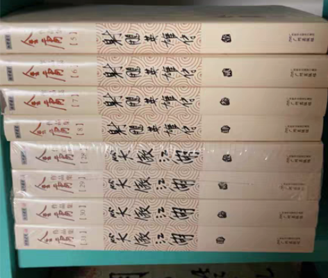 金庸作品(价格请联系) 笑傲江湖 全新 ...