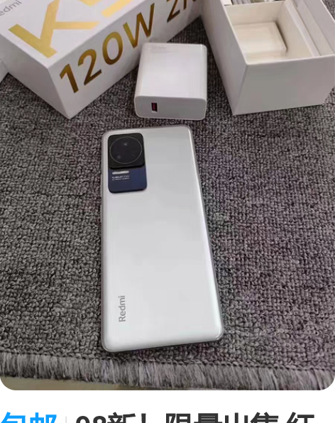 包邮98新!限量出售 红米K50 Pro ...