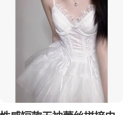 性感短款无袖蕾丝拼接内搭小吊带女春装小清新...