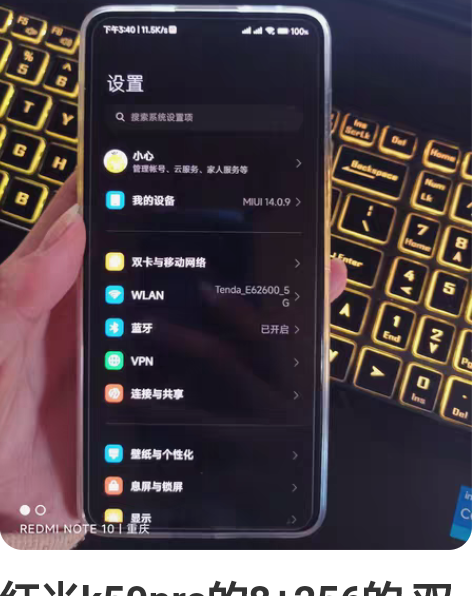 红米k50pro的8+256的 双卡双待全...