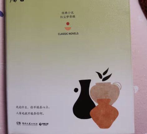 亦舒作品 雪肌 感兴趣的话点“我想要”和我...