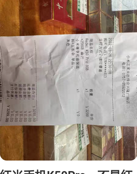 MIUI/小米 红米 K50 Pro（5G...