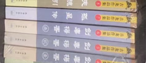 武侠小说全集4。古龙武陵樵子武侠十大名家奇...