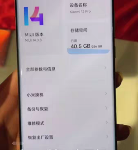 包邮小米12pro 12?256g 高配 ...